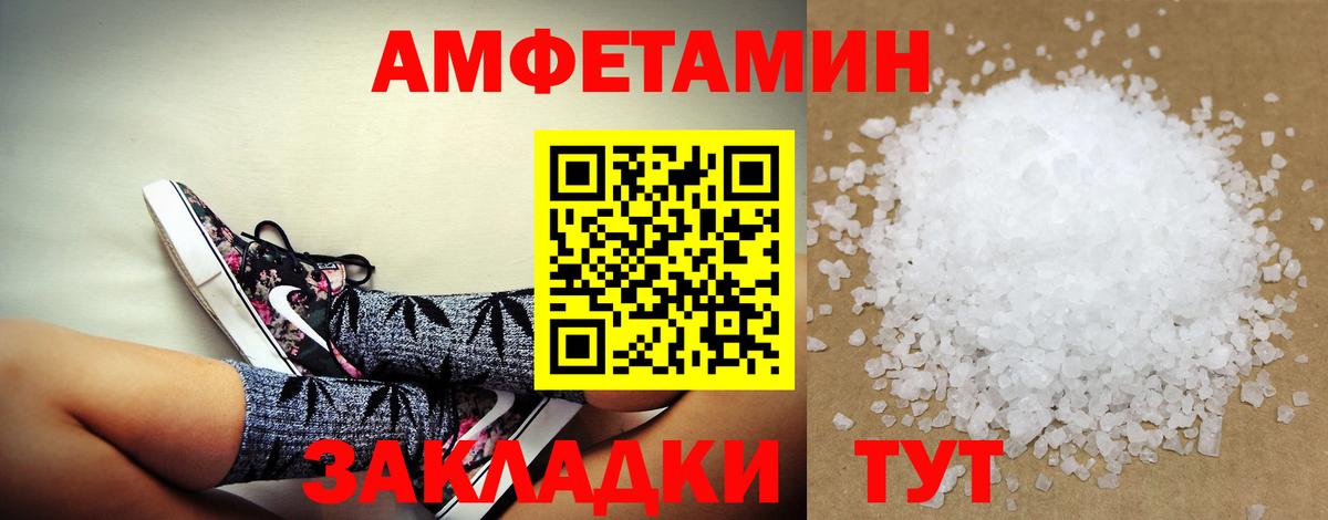 АМФ 97% Балтийск
