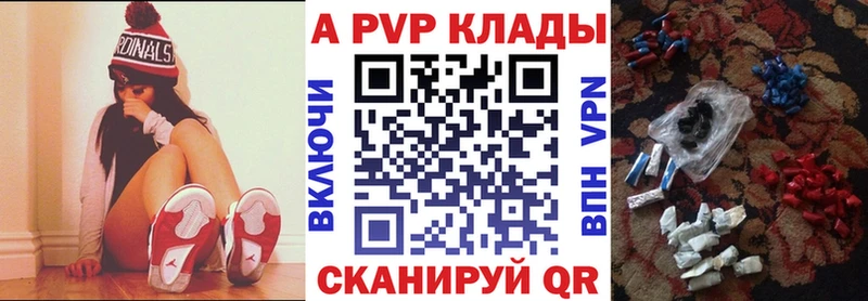 Альфа ПВП Соль Балтийск