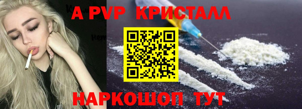 A PVP мука Балтийск