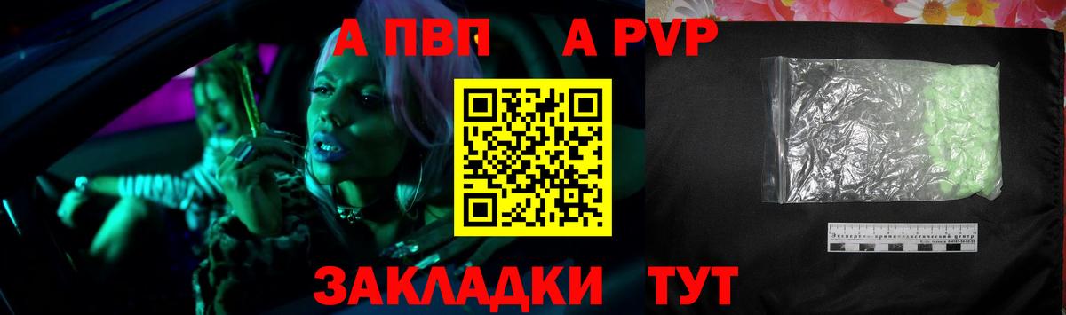 APVP Crystall  Вход с VPN  купить   Alfa_PVP Crystall  Балтийск 