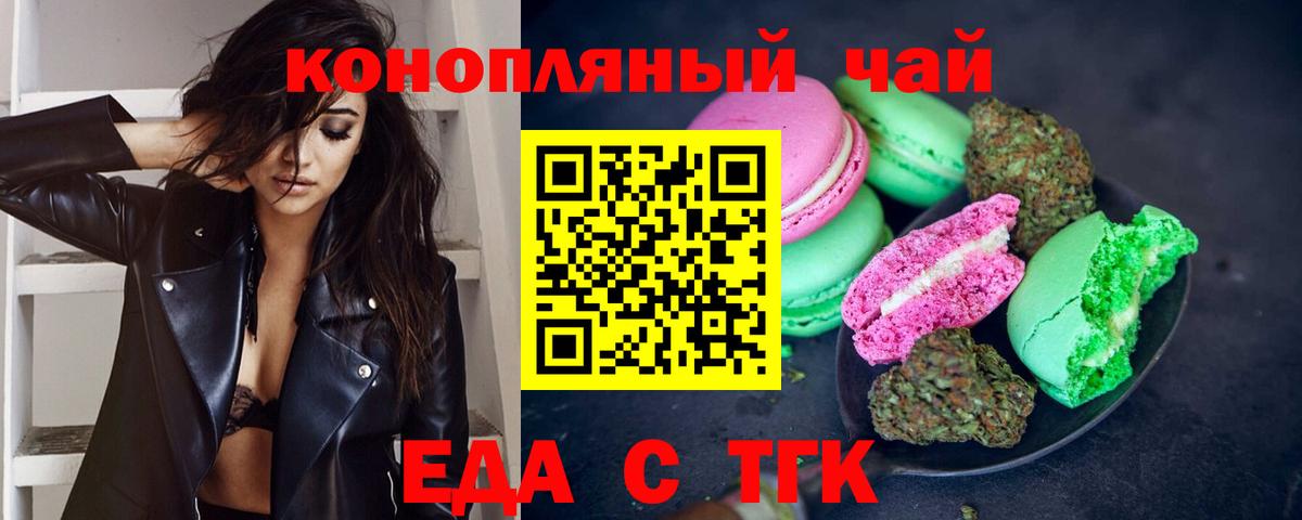 Балтийск  Canna-Cookies конопля  Вход с VPN 