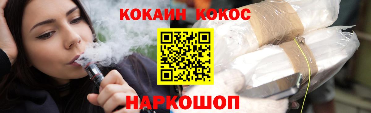 COCAIN Боливия  Вход с VPN  Балтийск  как найти закладки  Кокаин Колумбийский 