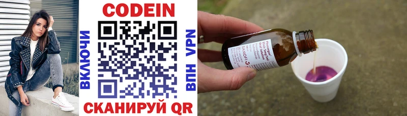 Кодеиновый сироп Lean напиток Lean (лин) Балтийск