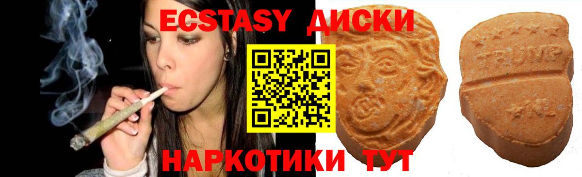Экстази бентли  где купить наркотик  ЭКСТАЗИ  Вход с VPN  Балтийск  ЭКСТАЗИ MDMA 