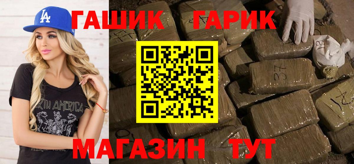 Гашиш VHQ  Вход с VPN  Балтийск 