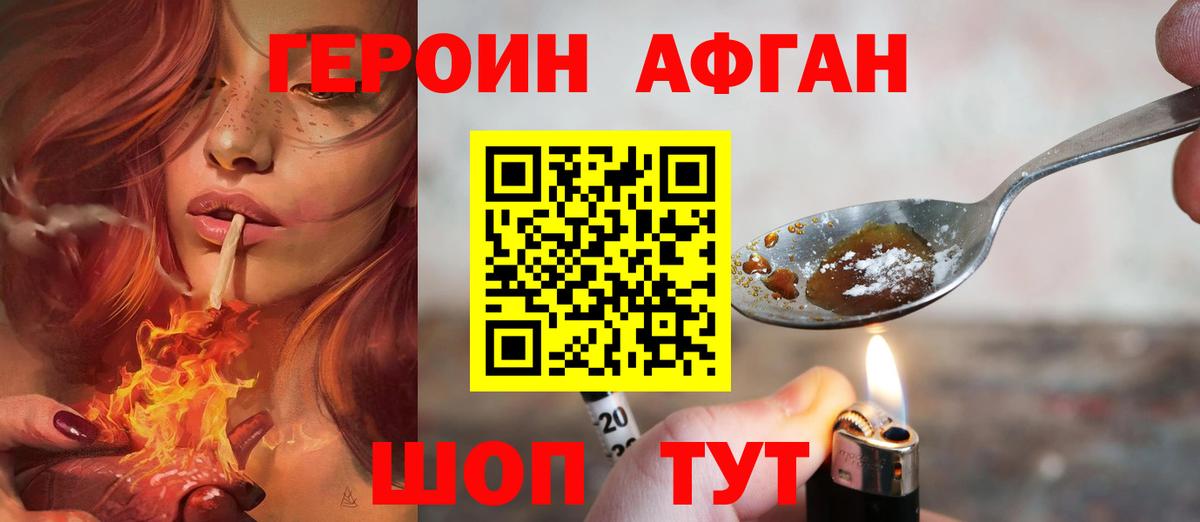 Балтийск  ГЕРОИН белый  Героин  Вход с VPN 