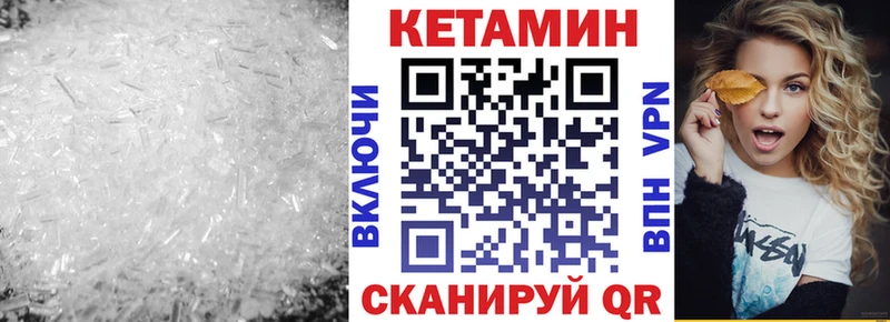 КЕТАМИН VHQ  Балтийск 