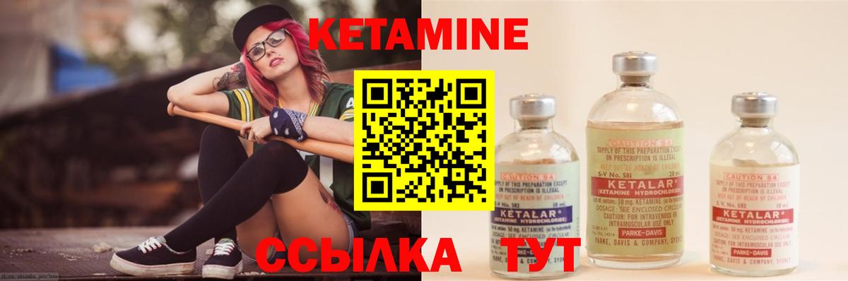 Балтийск  Кетамин ketamine  КЕТАМИН ketamine  Вход с VPN 