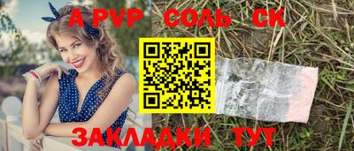 а пвп мука Комсомольск-на-Амуре