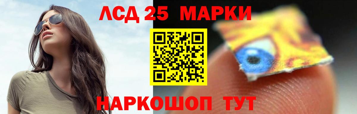 LSD-25 экстази  Лсд 25 экстази кислота  Вход с VPN  Лсд 25 экстази кислота  Балтийск 