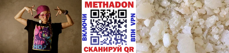 Метадон белоснежный  закладка  Балтийск 