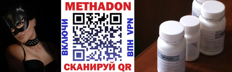 Метадон кристалл Балтийск
