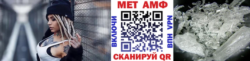 МЕТАМФЕТАМИН Methamphetamine  Балтийск 