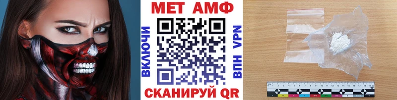 Первитин Methamphetamine Балтийск