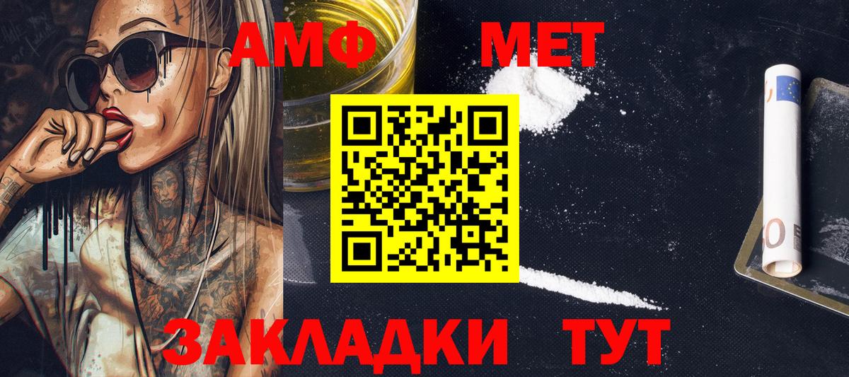 Балтийск  МЕТАМФЕТАМИН Methamphetamine  Вход с VPN 