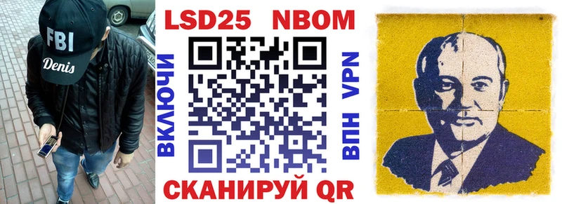 Марки N-bome 1500мкг Балтийск