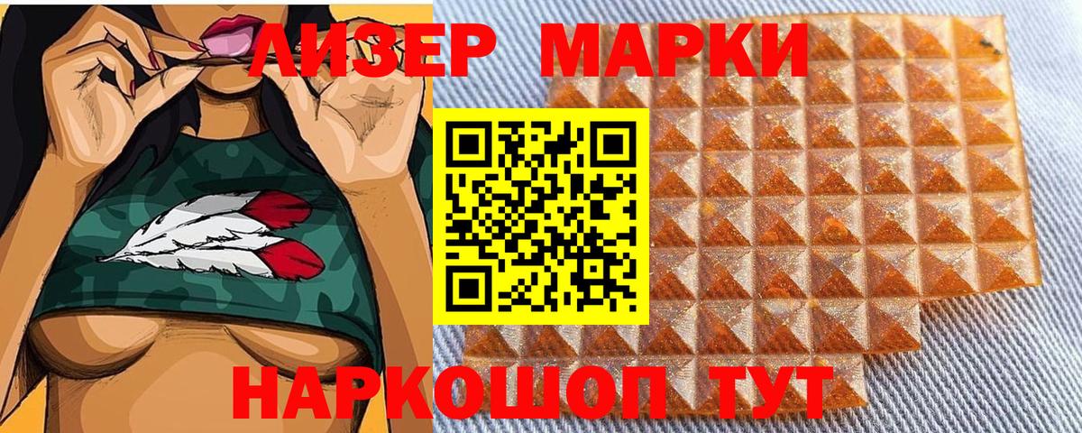 Марки N-bome 1,8мг  Марки N-bome 1,8мг  Марки 25I-NBOMe  Вход с VPN  Балтийск 