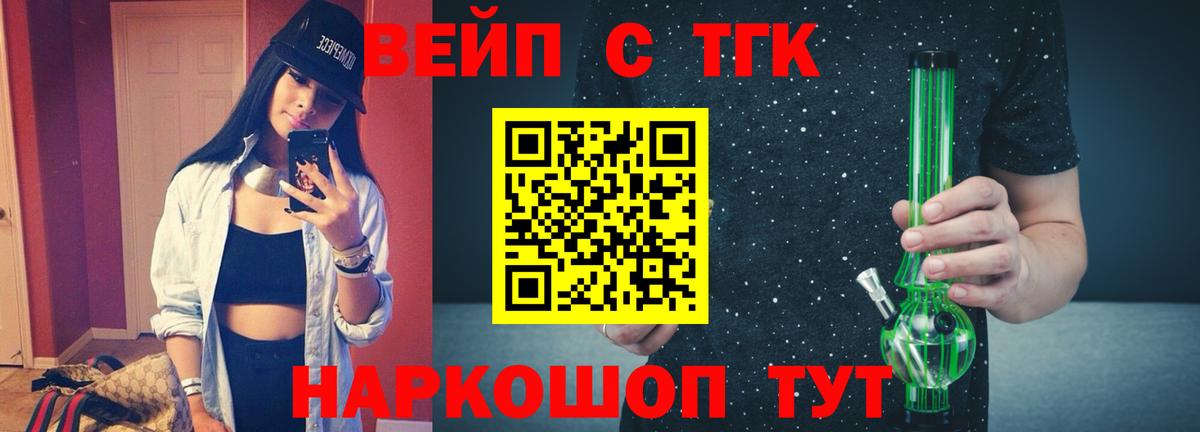 Дистиллят ТГК гашишное масло  наркошоп  Балтийск  Дистиллят ТГК вейп  Вход с VPN 
