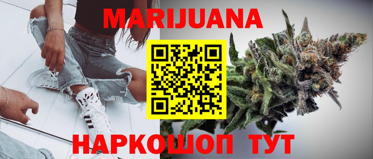Балтийск  Канабис план  Бошки Шишки LSD WEED  Вход с VPN  Канабис VHQ 
